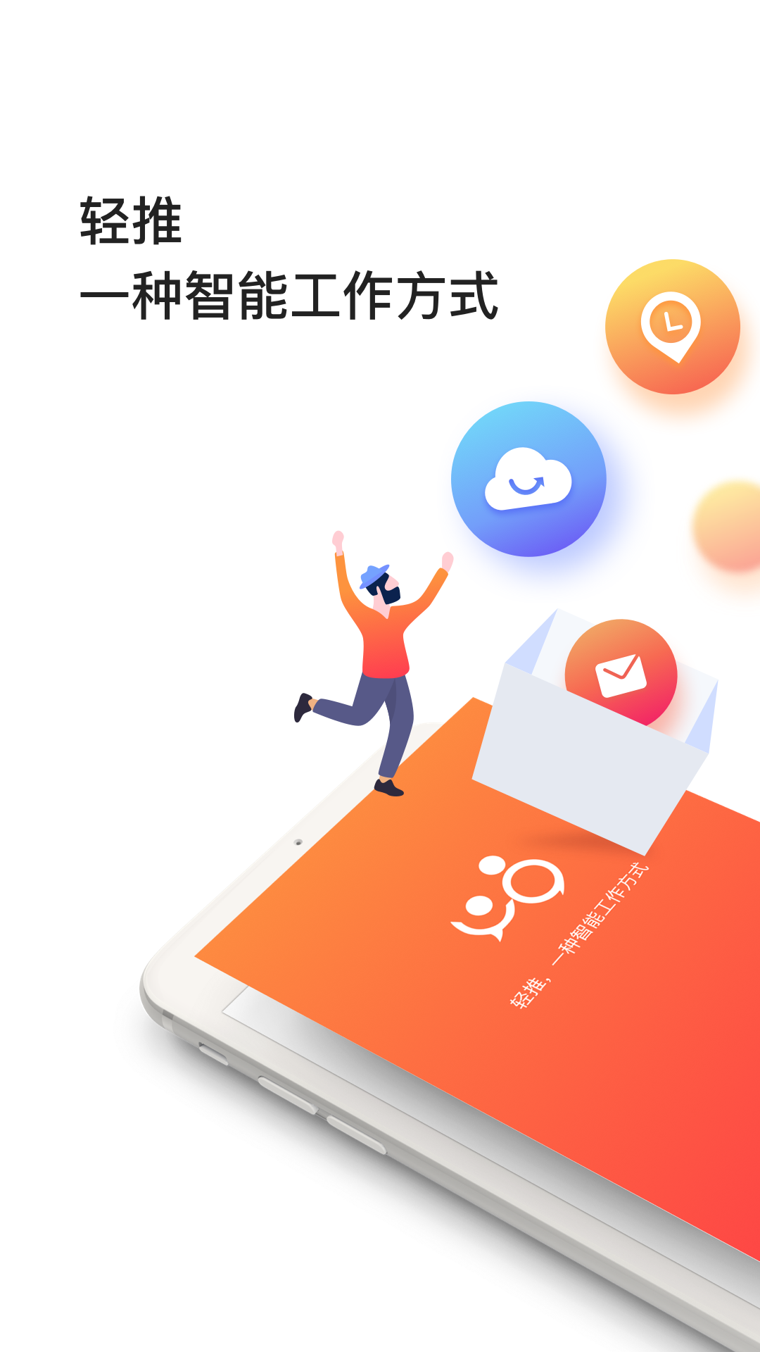 轻推v6.31.05截图5