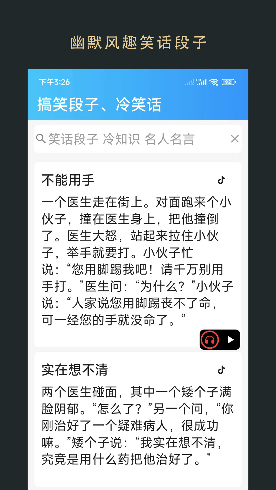 无界小说阅读v1.0.240317截图3