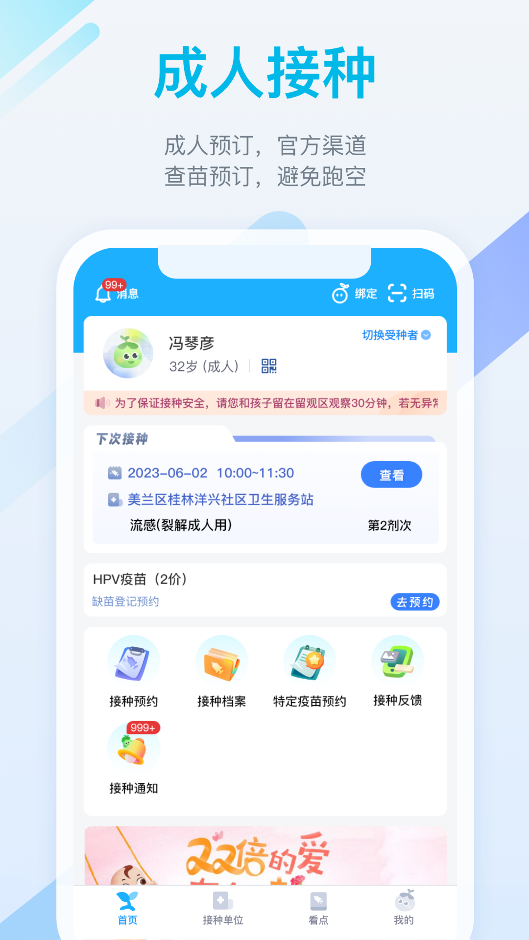 金苗宝v7.1.0截图3