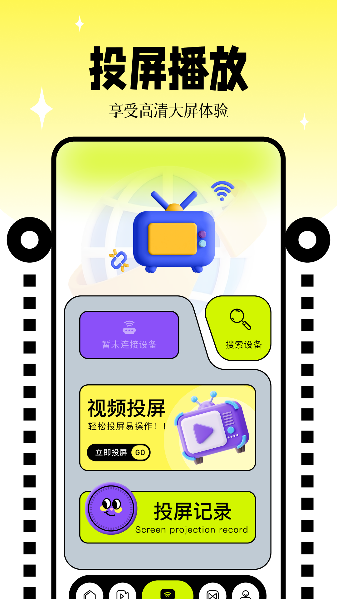 free追剧v1.2截图1