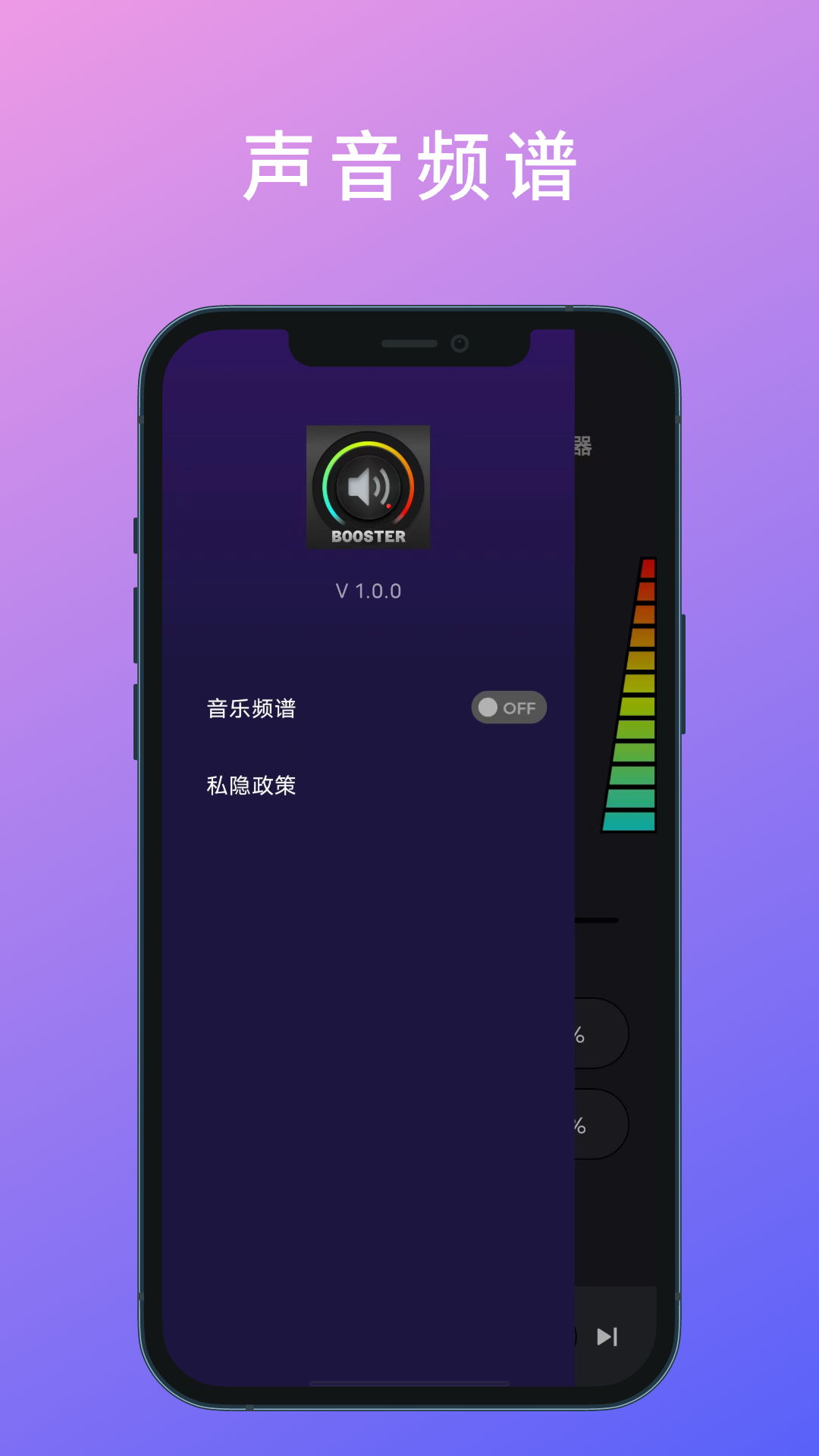 Ultra音量增强v1.0.0截图2