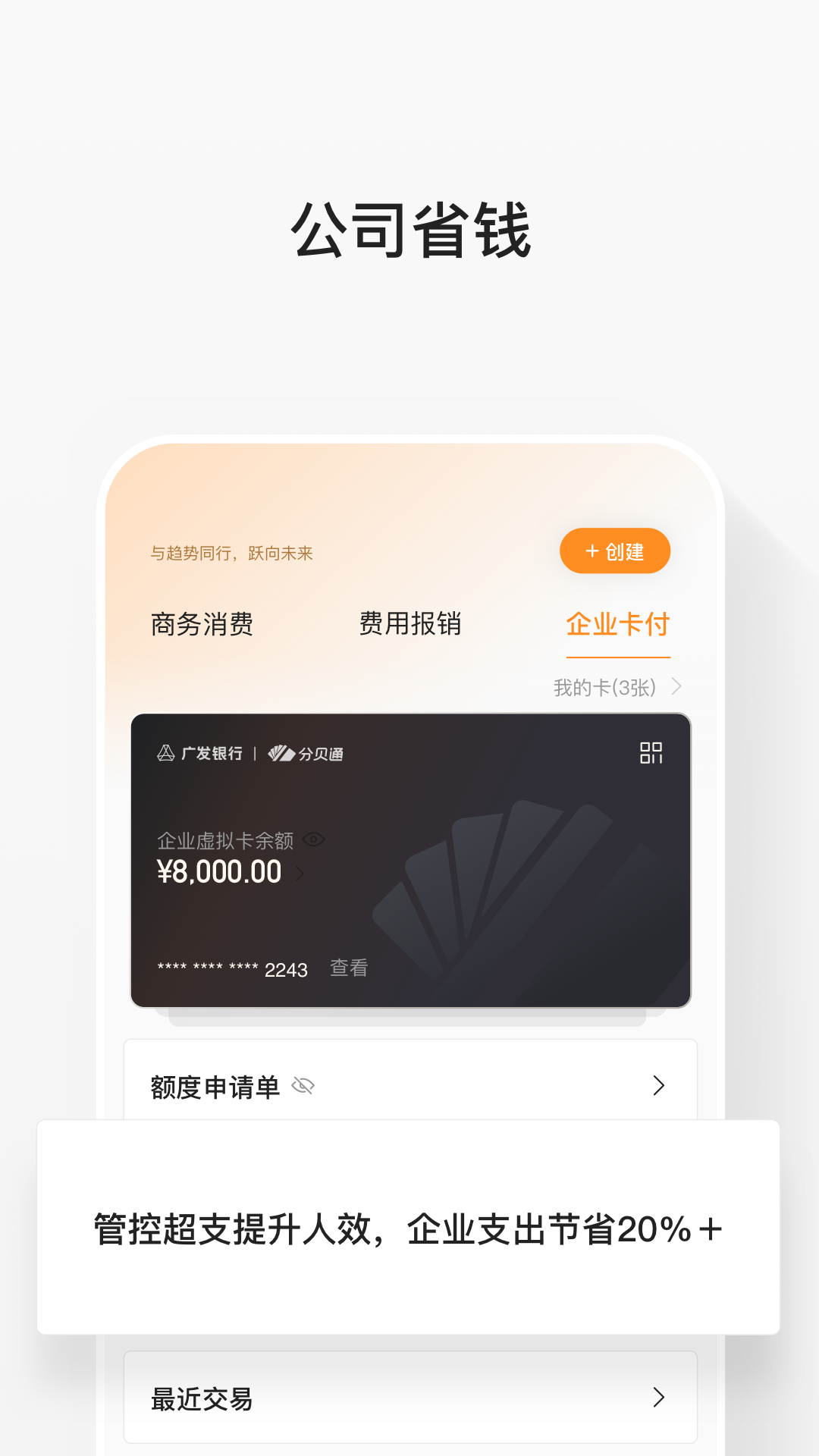 分贝通v5.2.27截图2