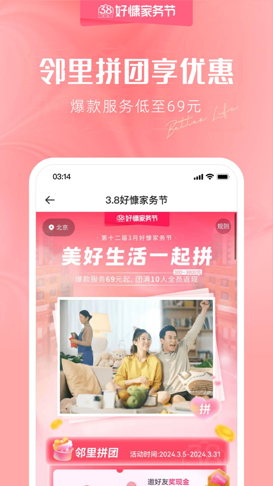 好慷在家v3.24.8截图4