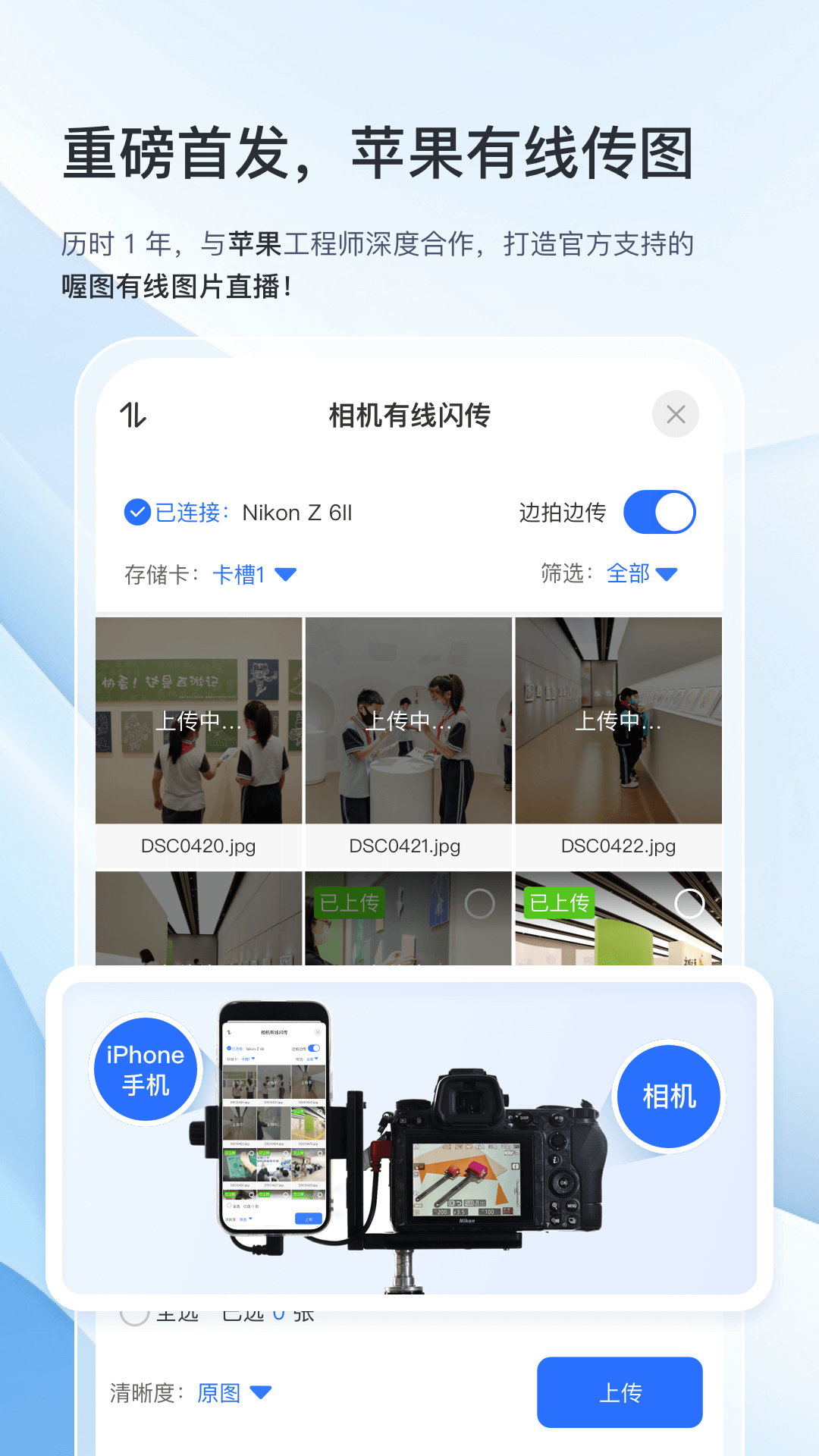 喔图闪传vv7.17.2截图2