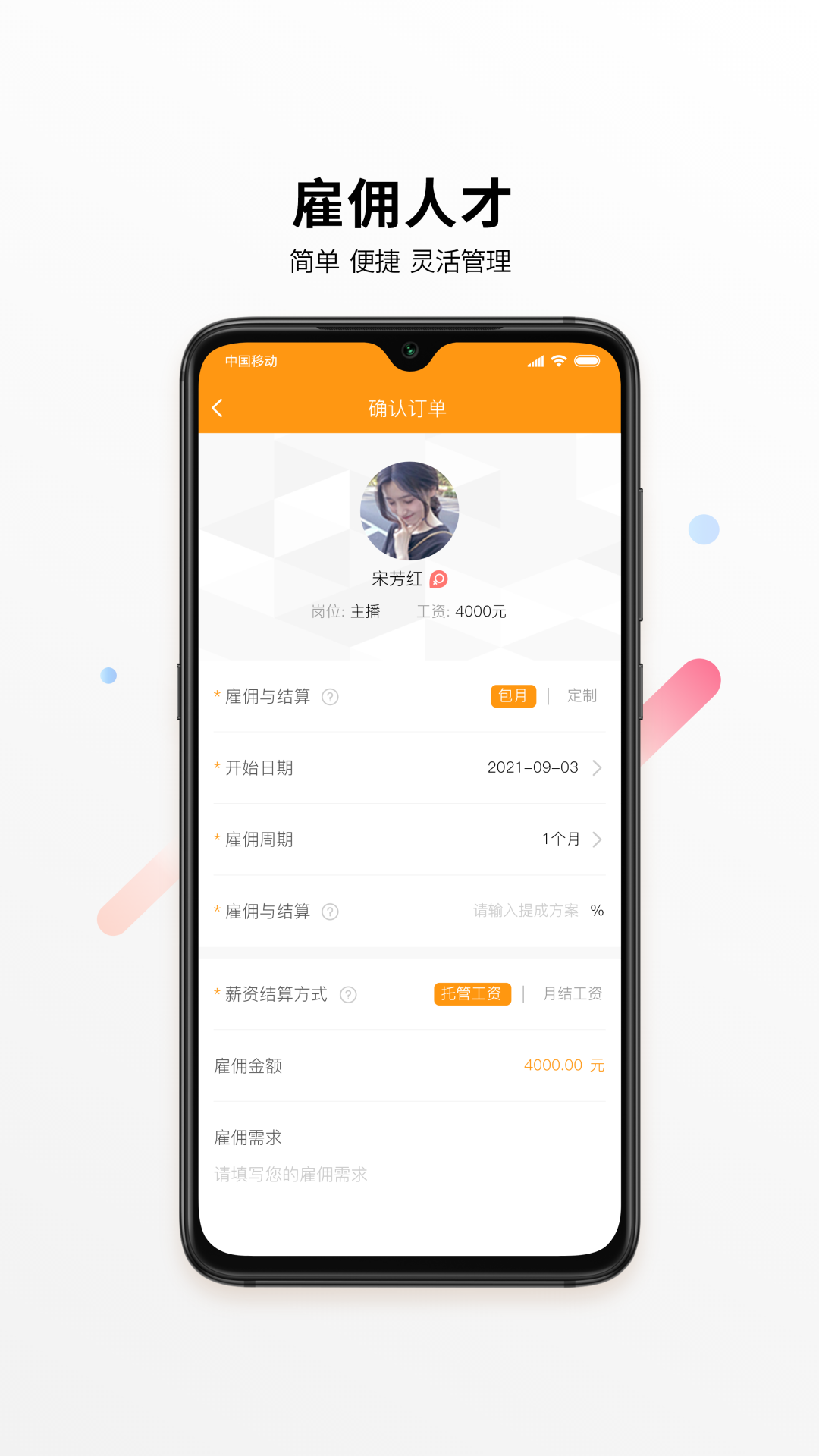 君臣论v3.0.1截图1