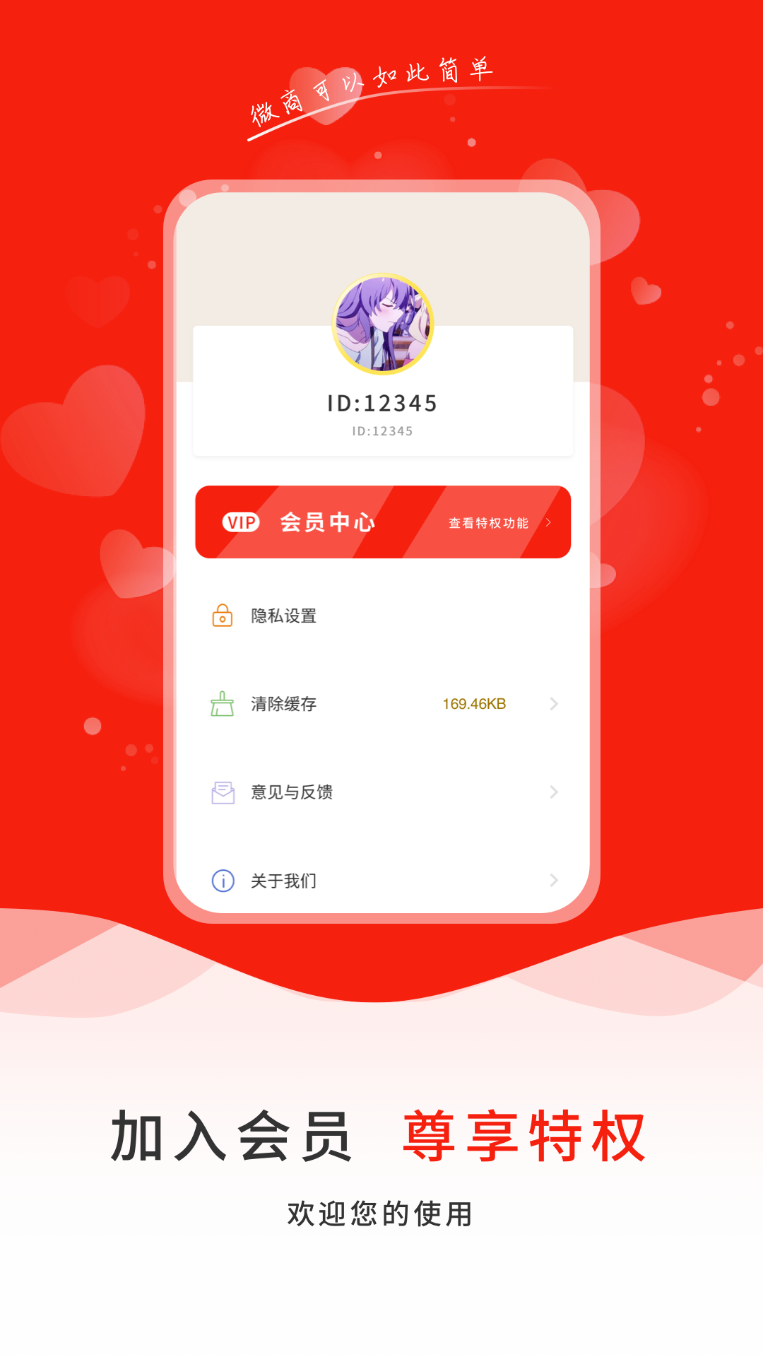 微商贝贝v1.0.11截图2