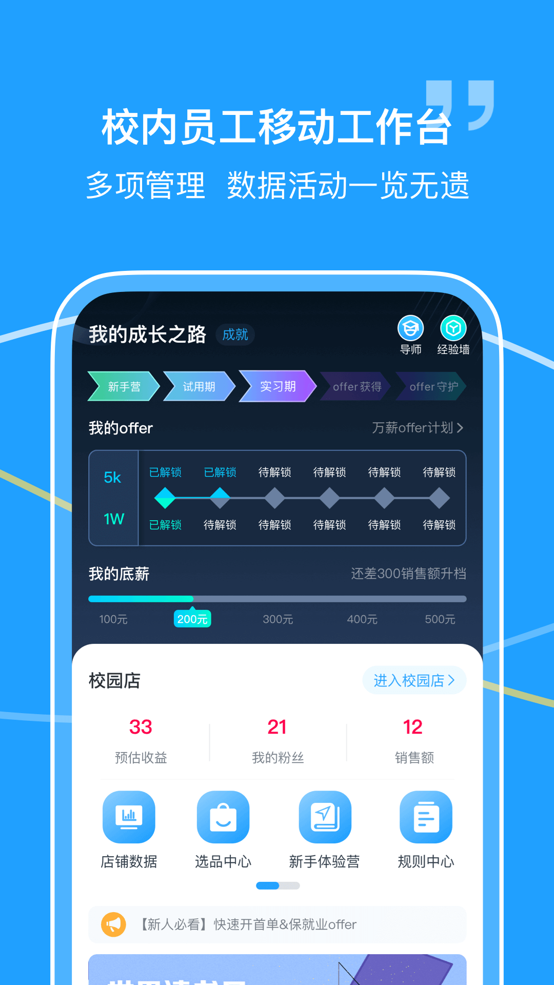 掌上大学v2.8.103截图4