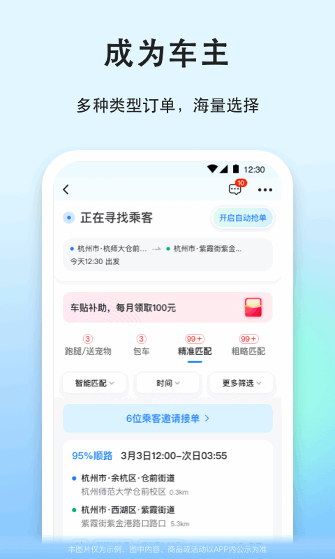 一喂宠物托运v9.0.2截图1