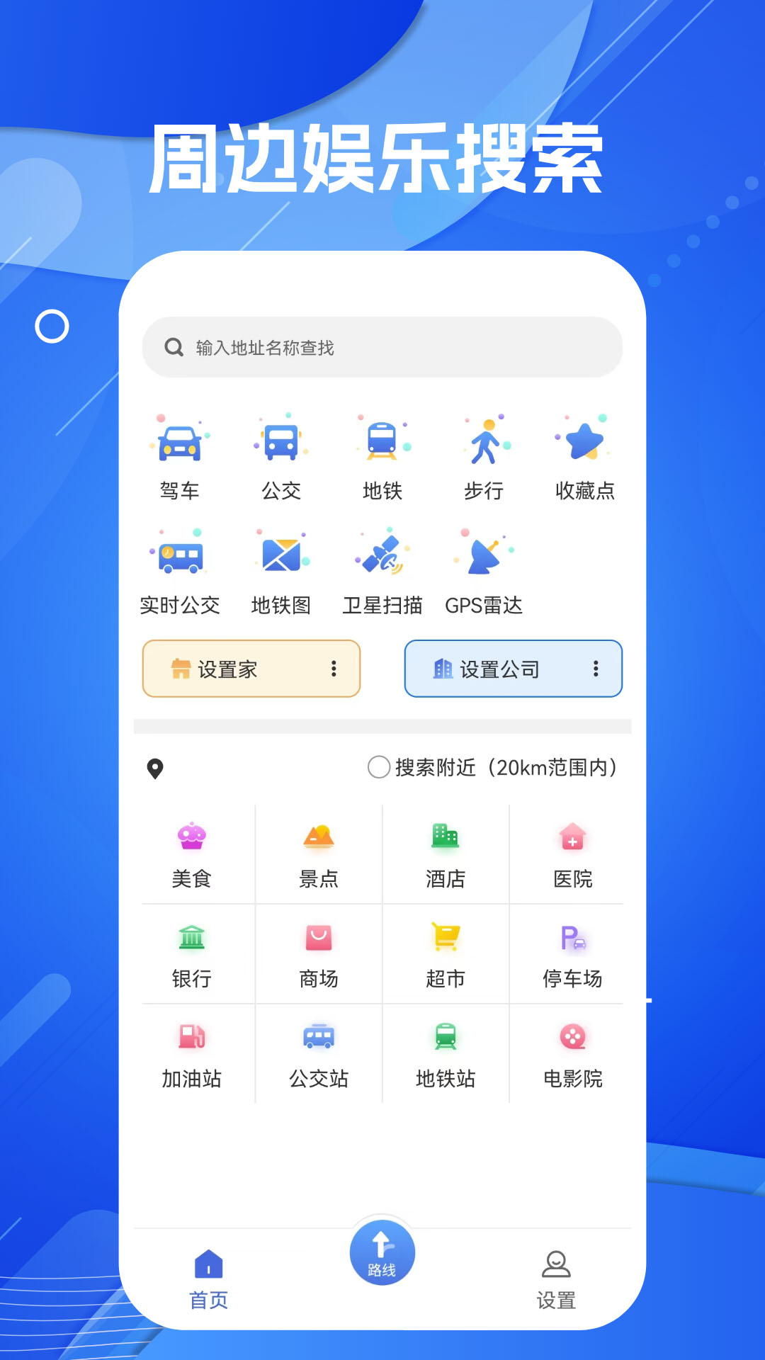 AR导航v1.4截图4