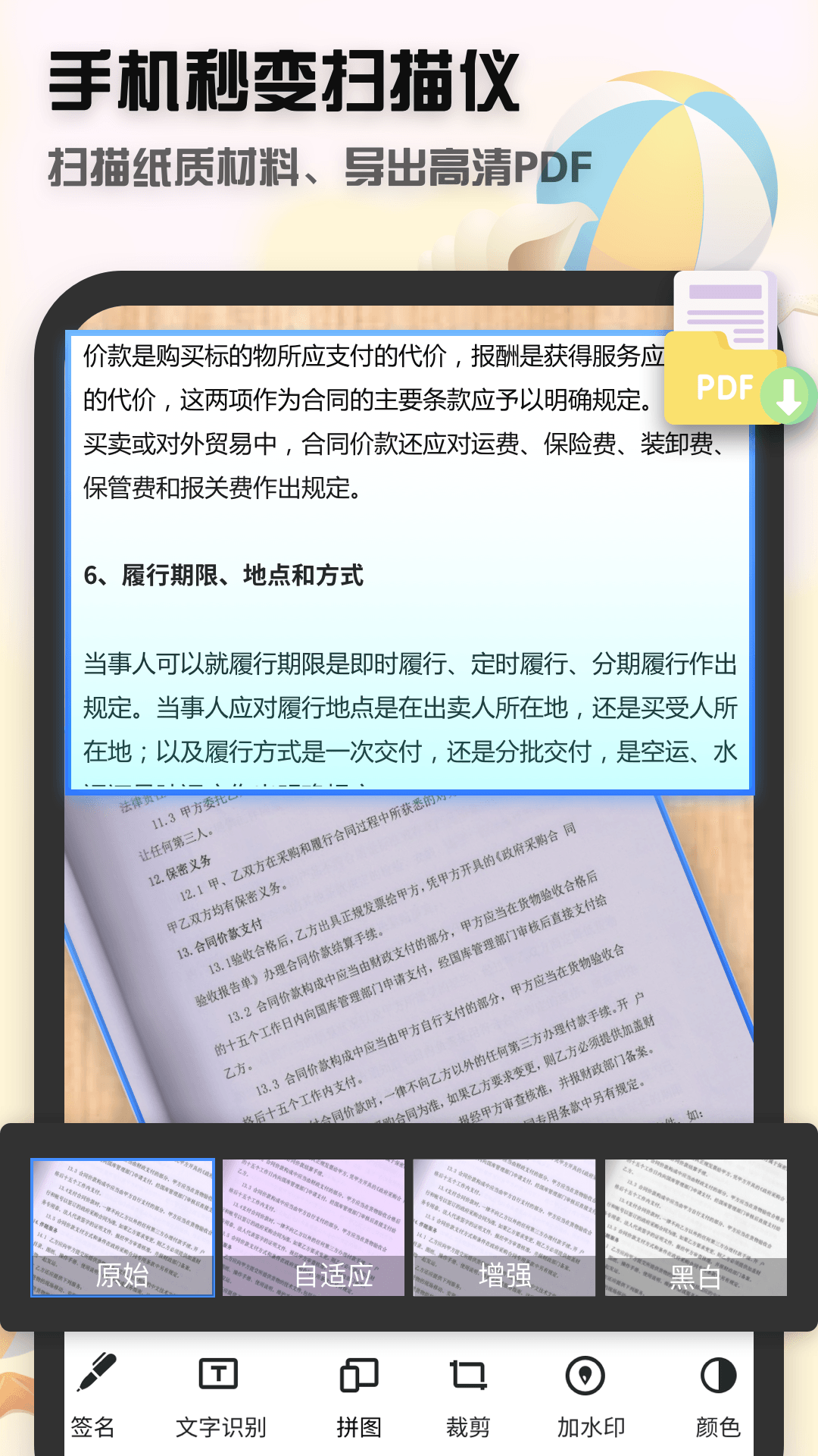 全能扫描王v11.710截图5