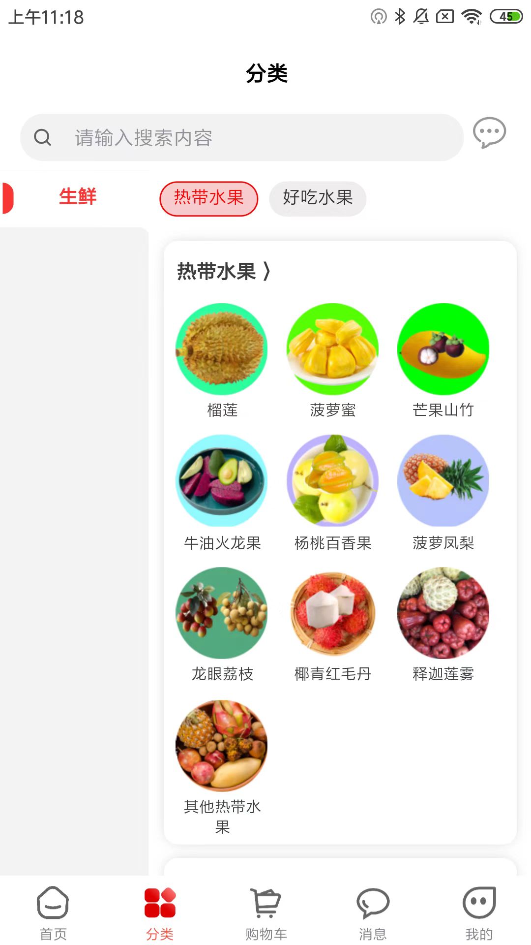 金铺生活v2.0.0截图4