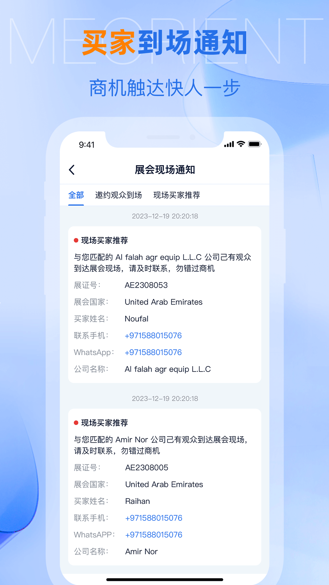 网展贸v4.1.0截图1