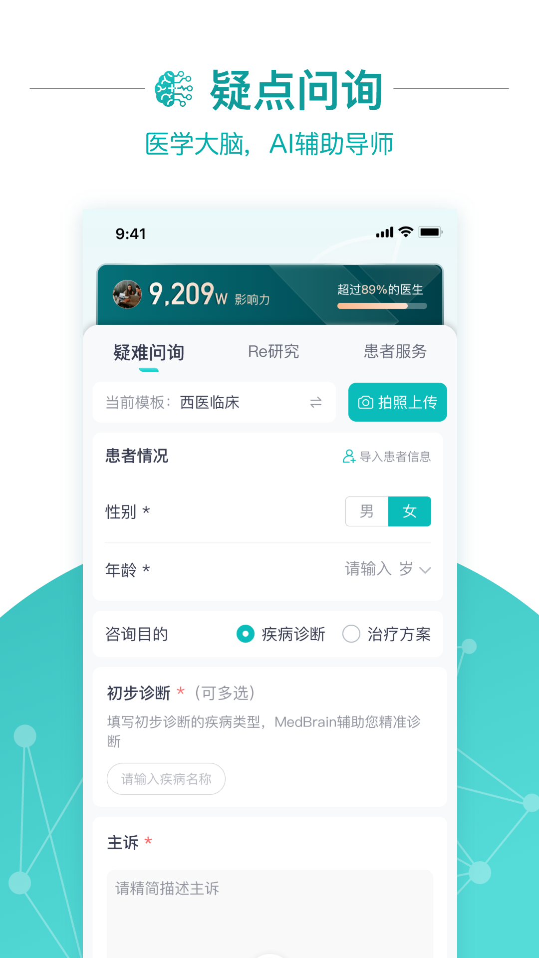 大专家医生版v9.5.0截图4