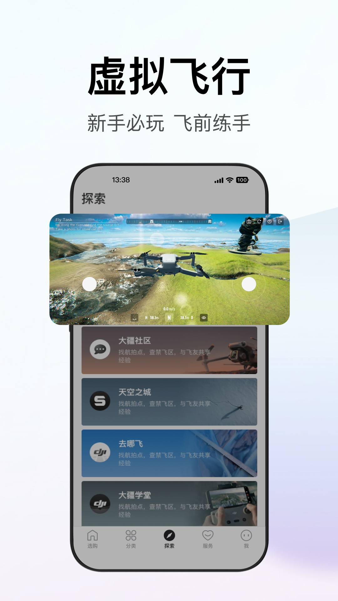 DJI大疆商城v7.0.5截图5