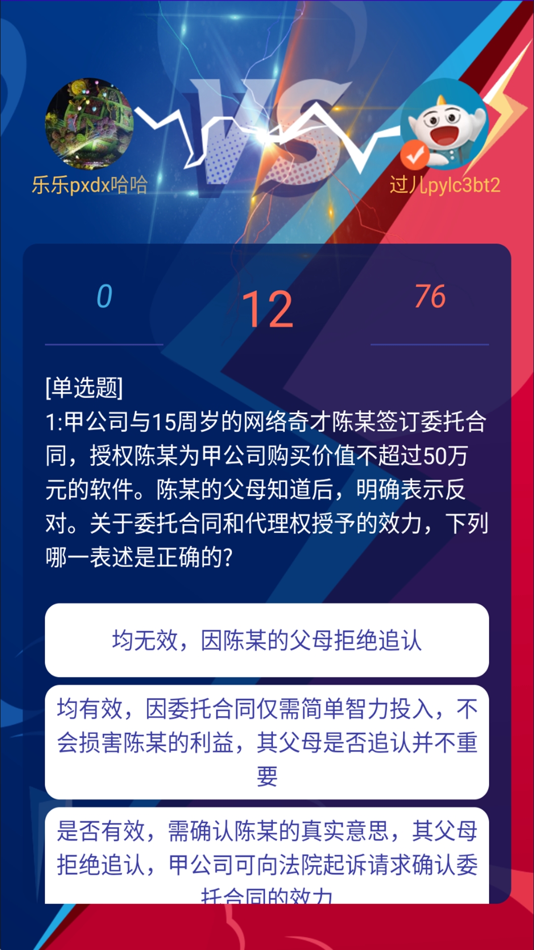 法考秘籍v1.2.0截图4