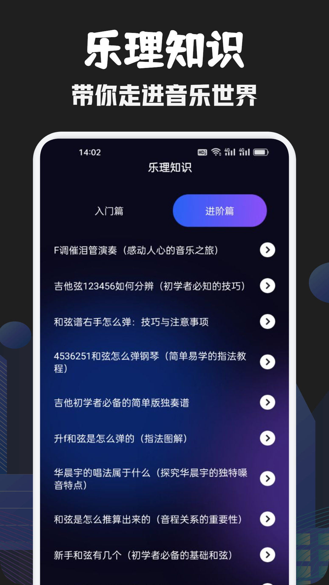 发条音乐截图3