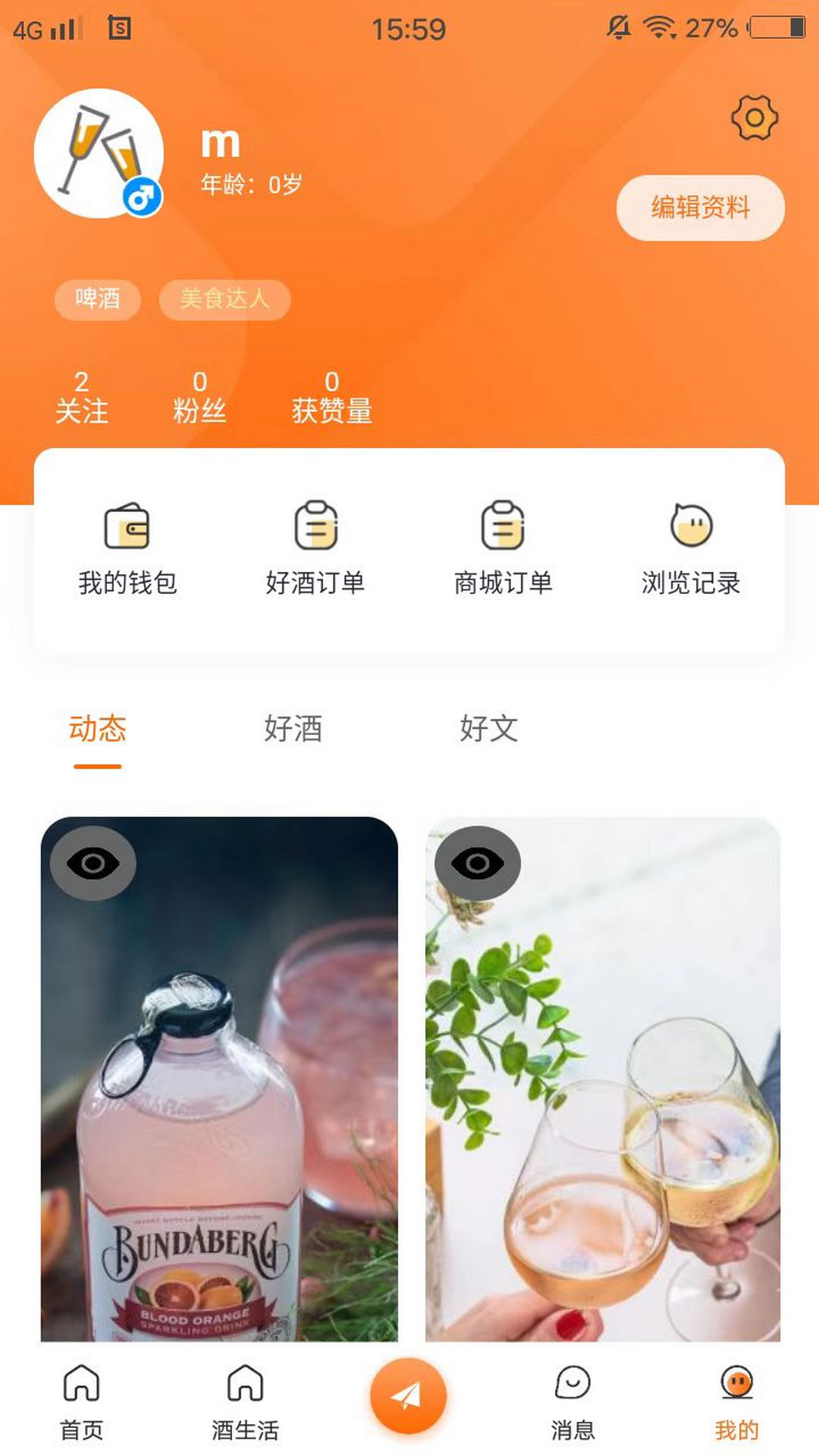 英雄爱酒截图4