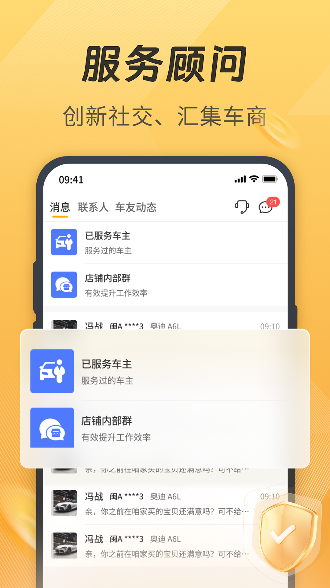 一车汽修商家端v7.1.78截图3