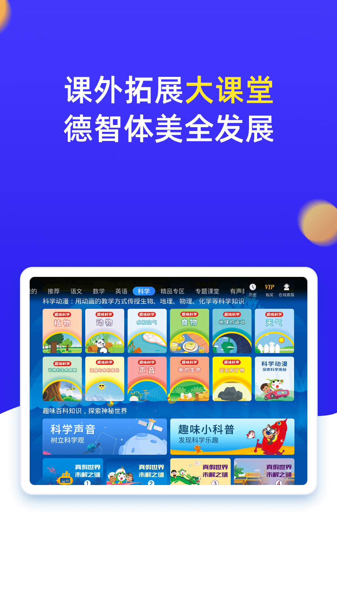 小学同步四年级v3.7.1截图1