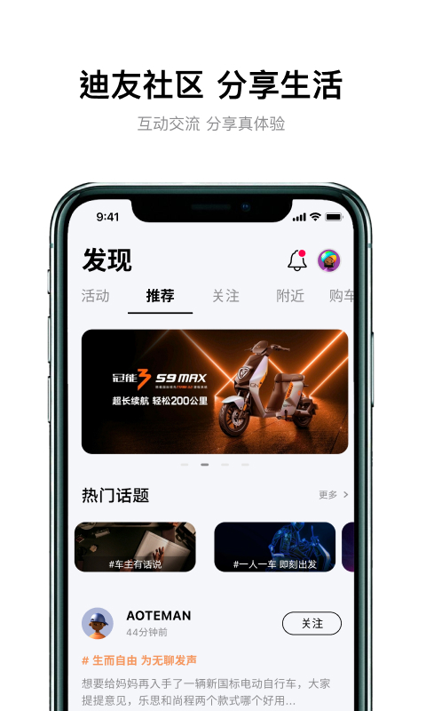 雅迪智行v7.6.0截图2