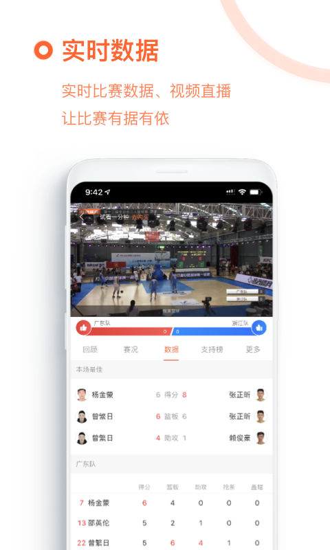 我奥篮球v1.95.0截图3