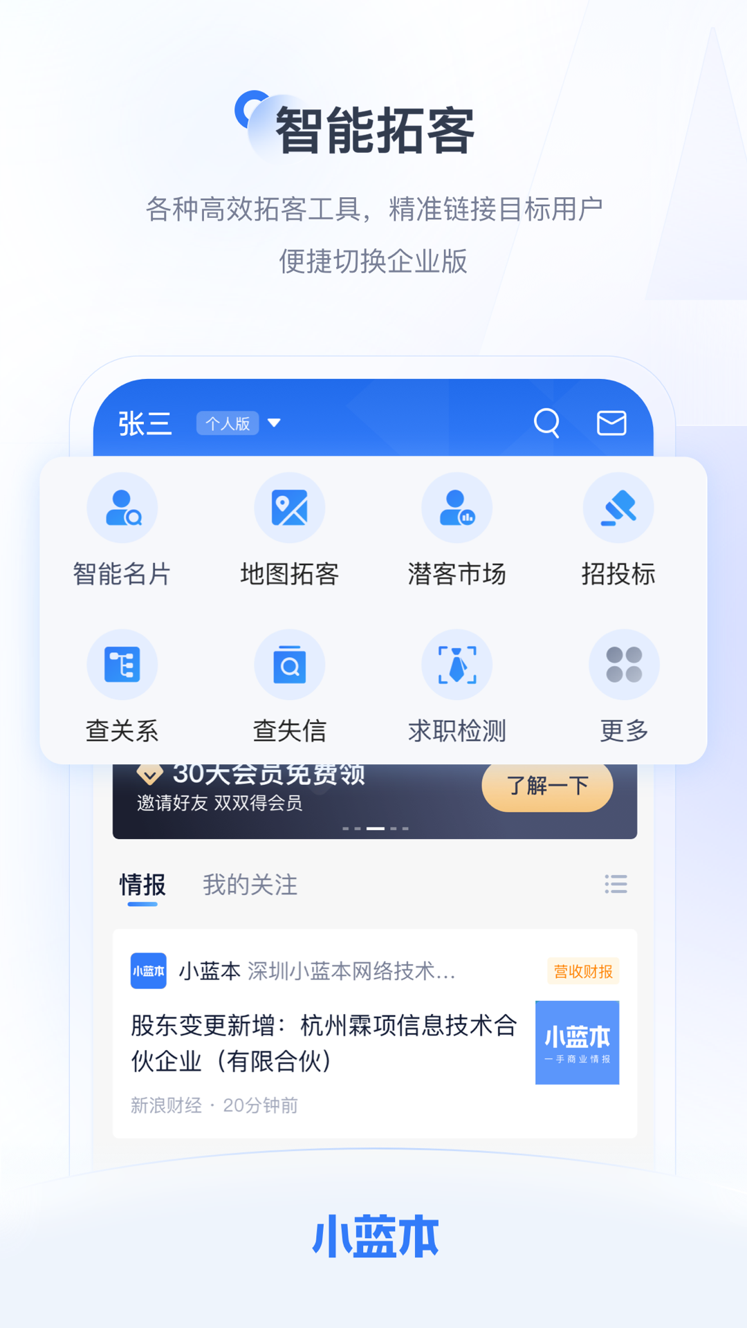 小蓝本v6.34.0截图2