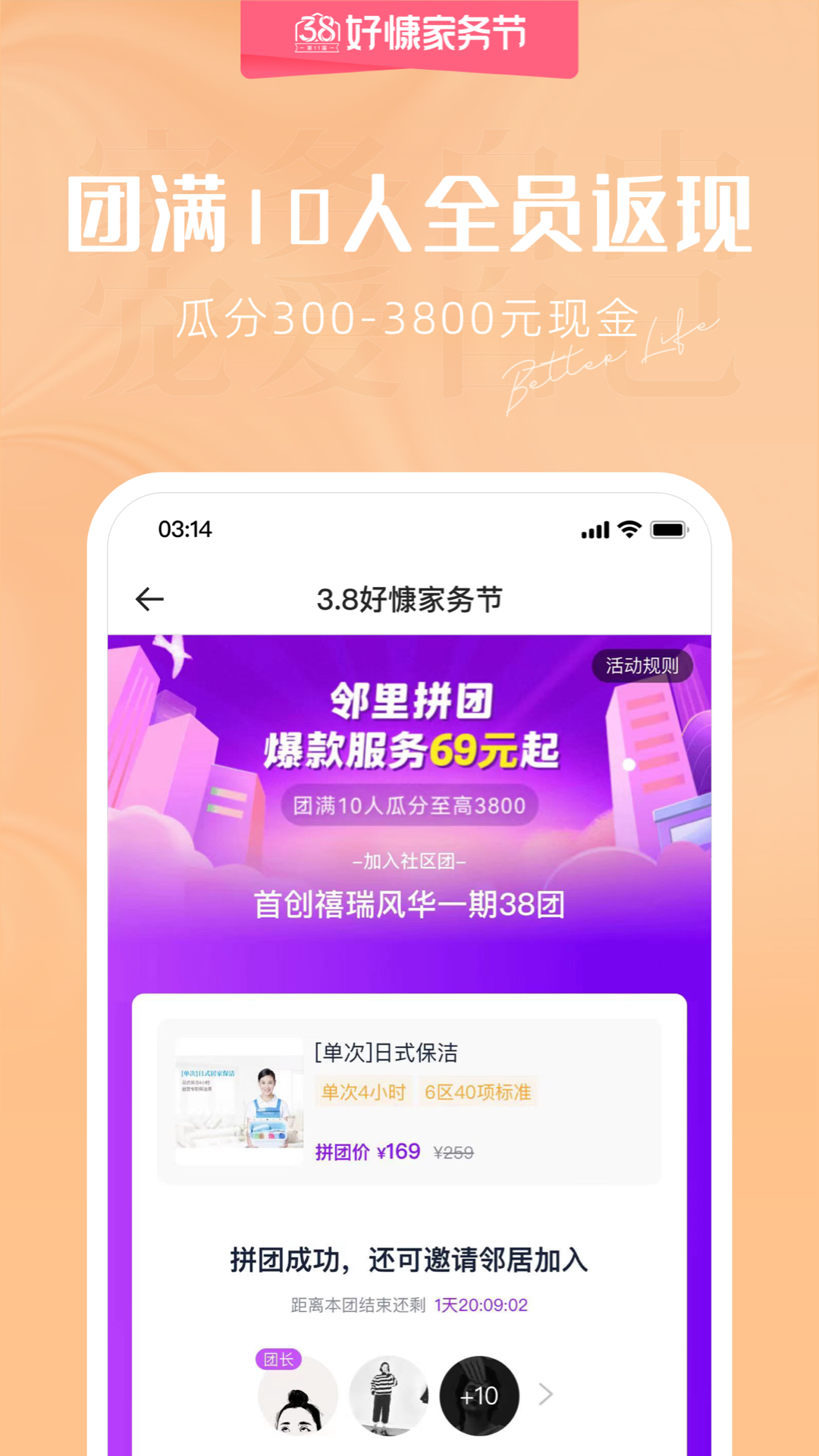 好慷在家v3.24.8截图3