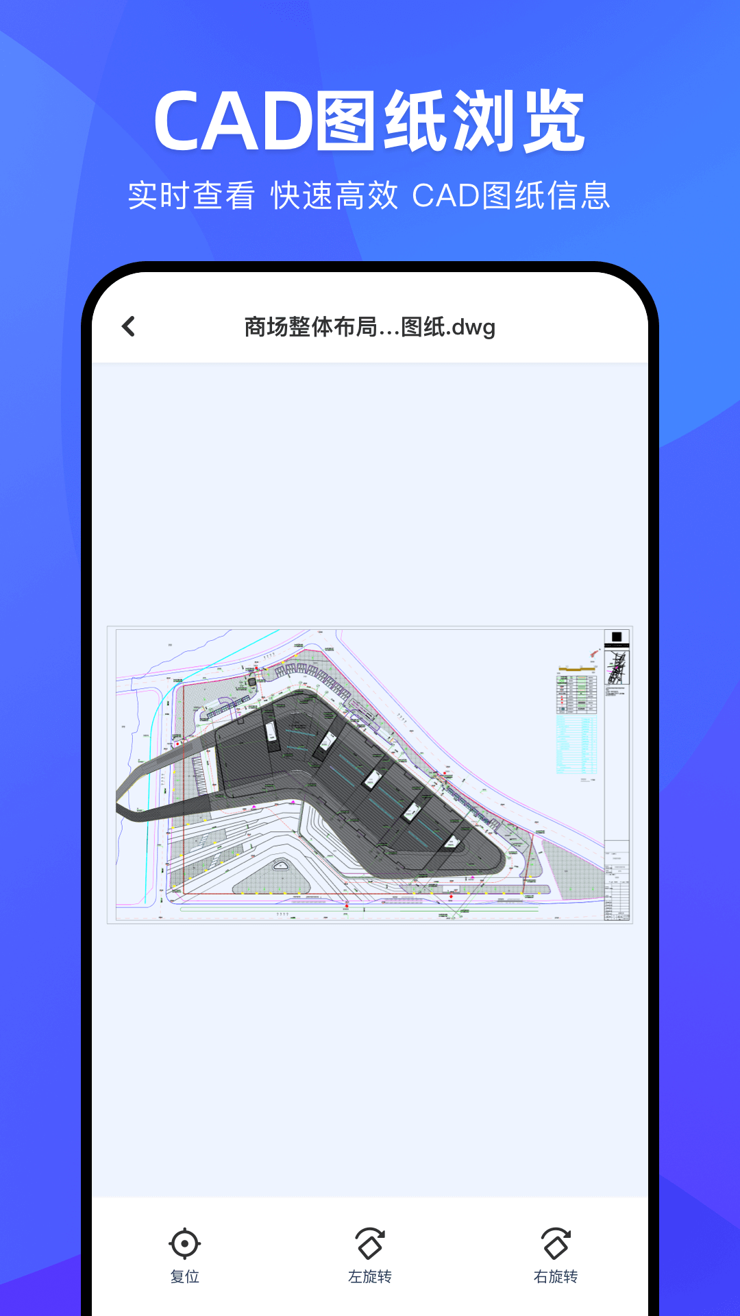 BIM快看v1.0.8截图1