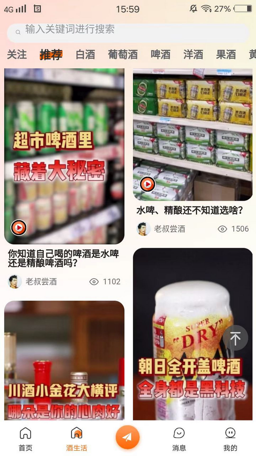 英雄爱酒截图3