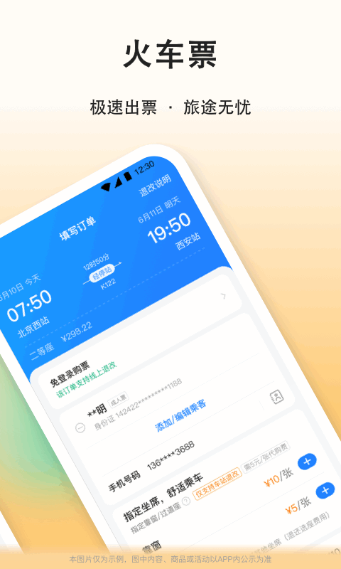 滴答顺风车v8.0.3截图3