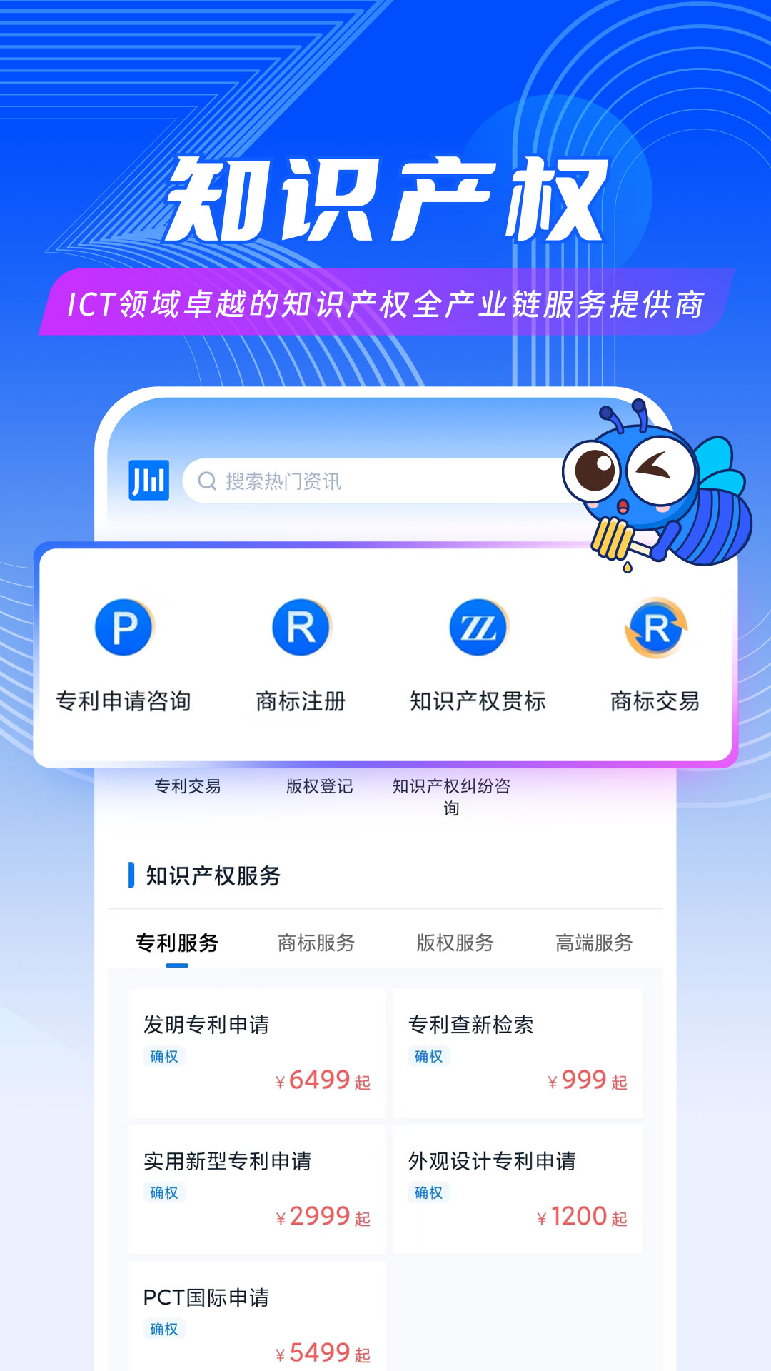 爱集微v4.0.11截图2