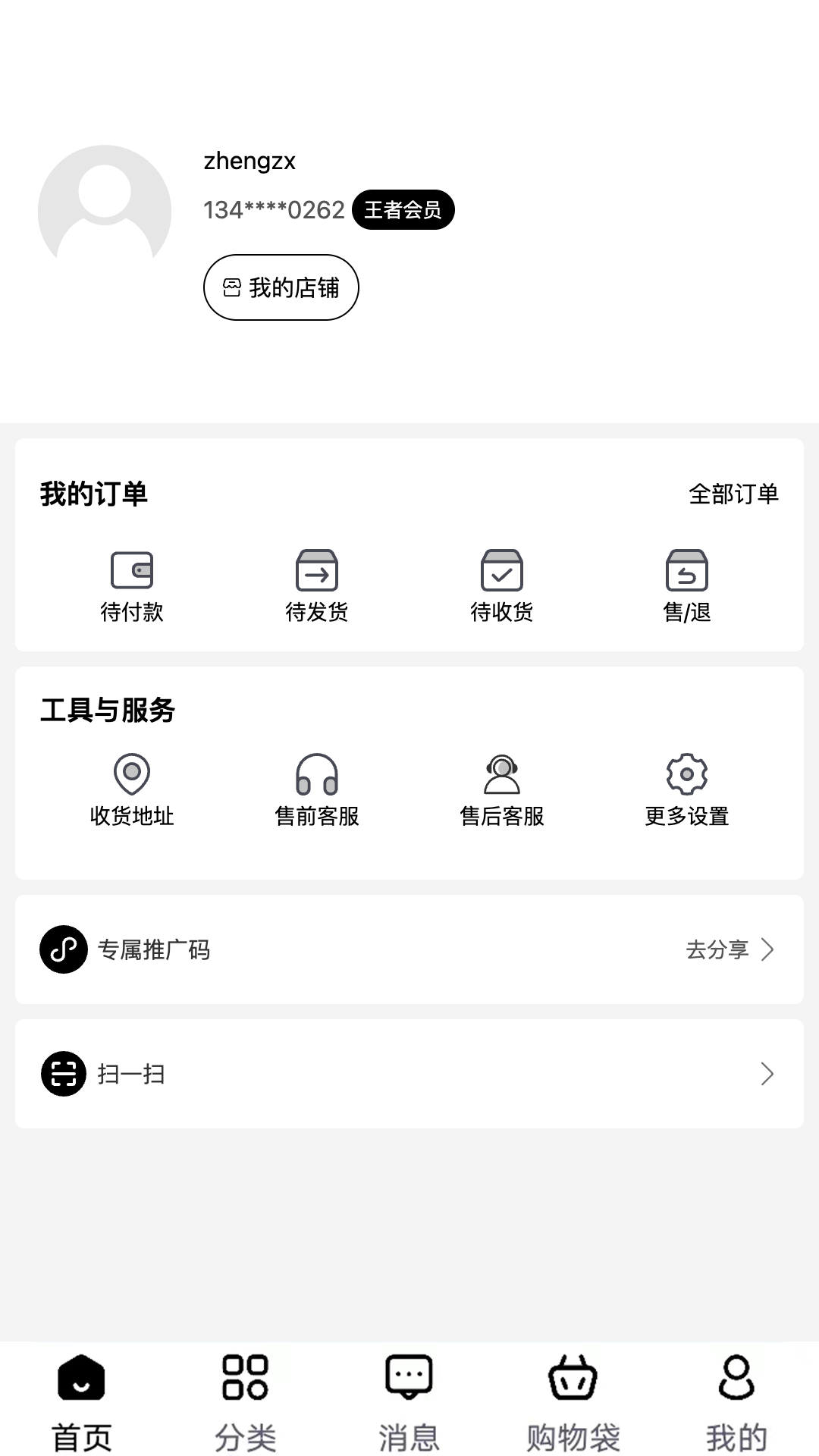 捕货v2.0.6截图1