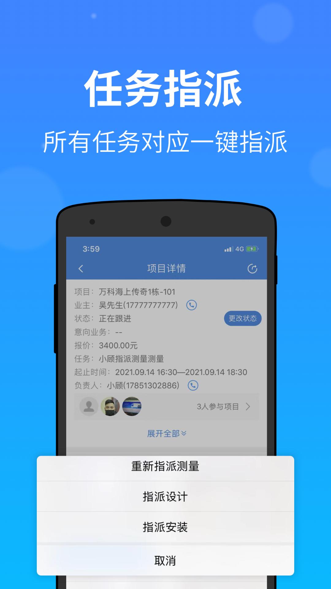 测量大师v2.61.8截图2