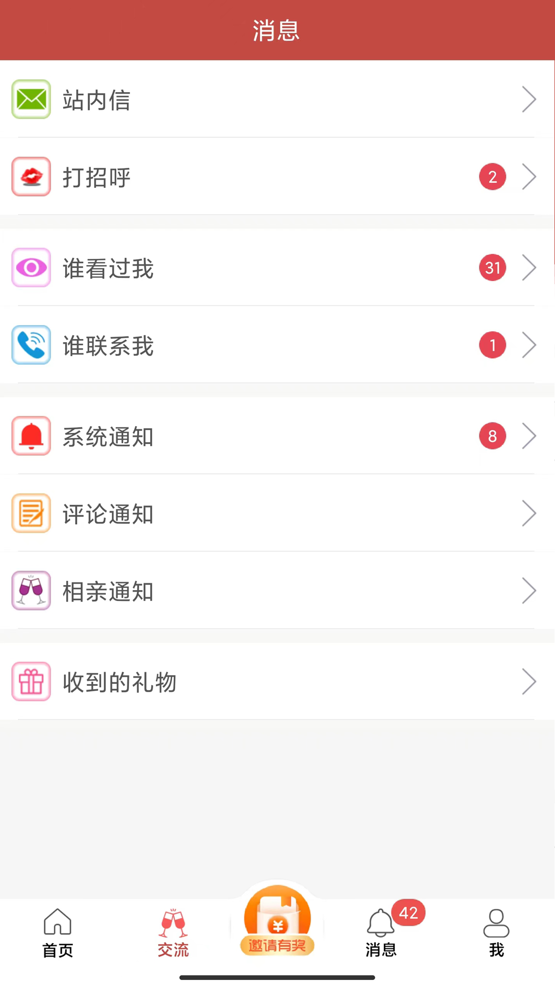 玫瑰情人网v1.31.1截图3