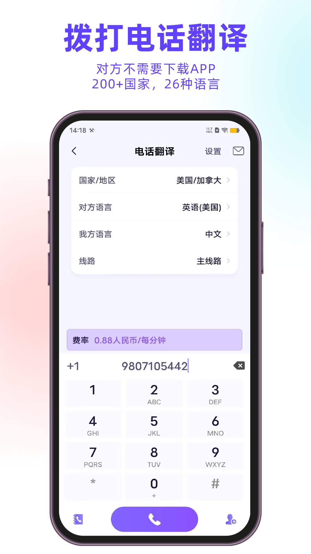 亲爱的翻译官v3.0.57截图2