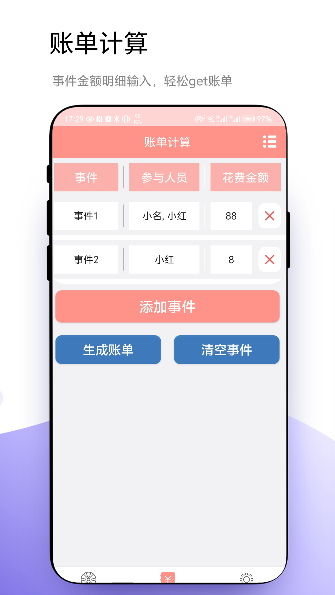 轮盘定制截图3