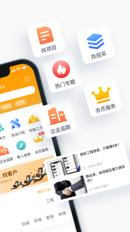 工程帮v5.6.4截图4