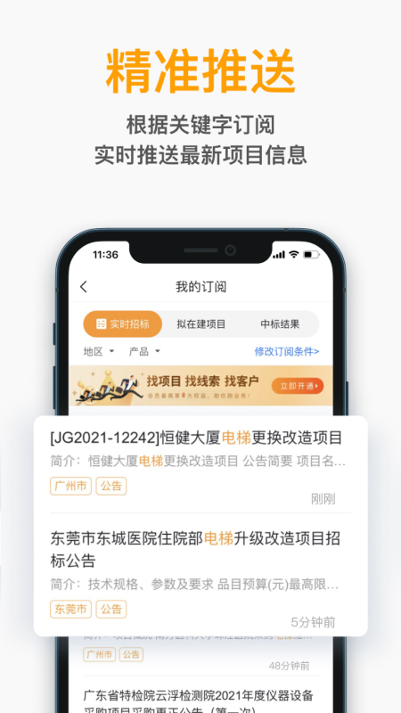 工程帮v5.6.4截图3