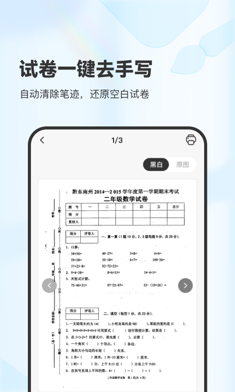 XPlife优化用户体验v4.5.0截图4