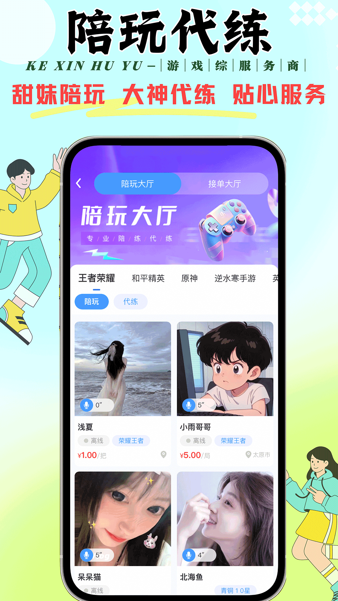 克心互娱v1.0.11截图3