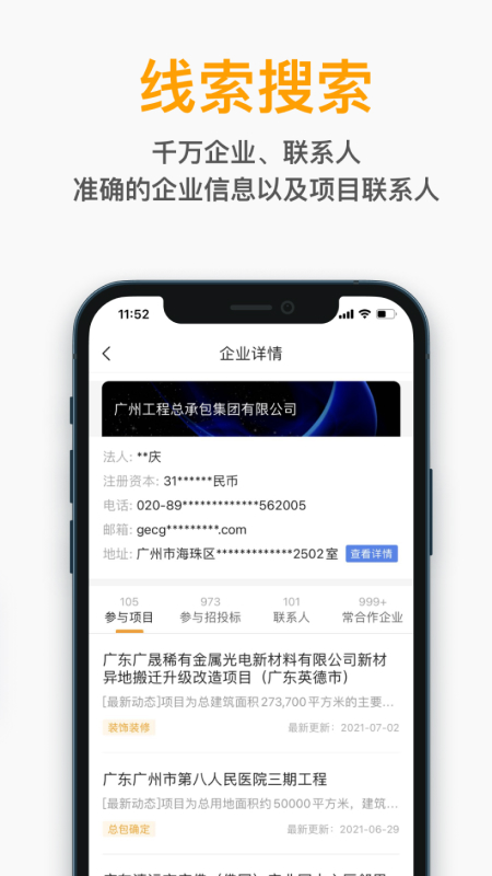 工程帮v5.6.4截图1