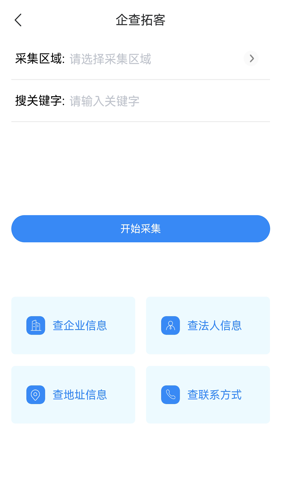 客很多v2.1.3截图4