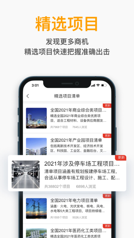 工程帮v5.6.4截图2