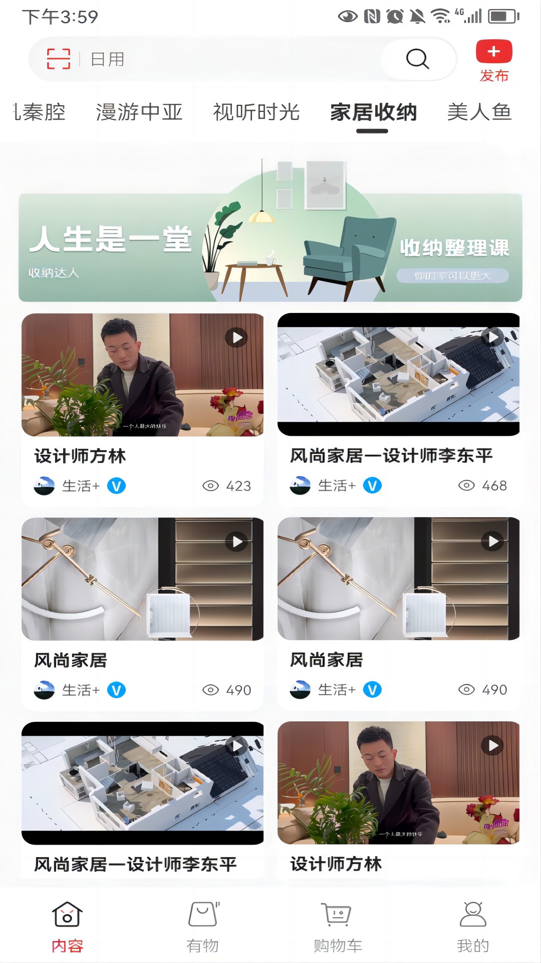 漫漫逛v5.3.2截图2