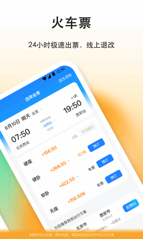 滴答v8.0.3截图3