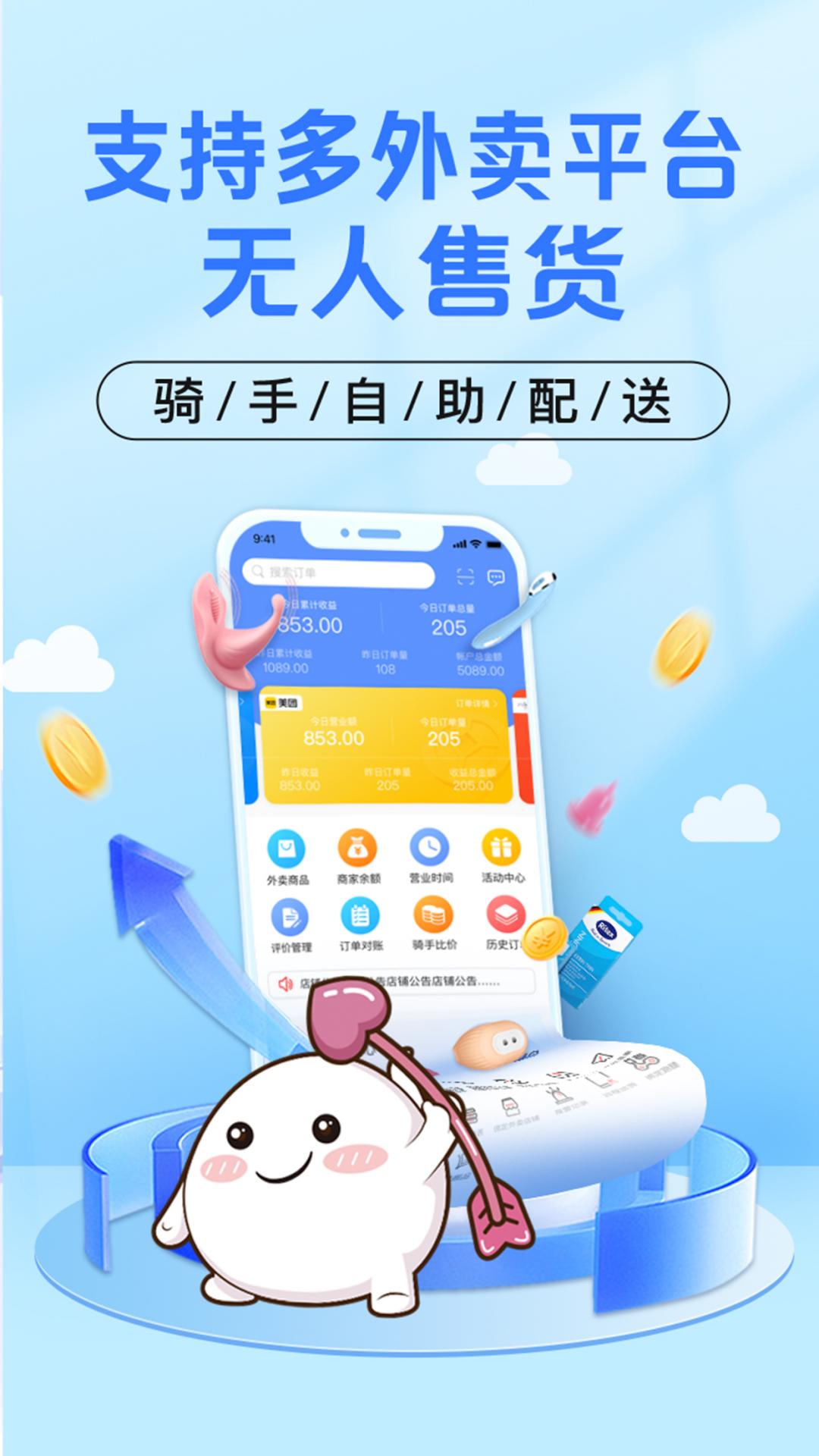 庆趣助手v7.0.20240311截图2