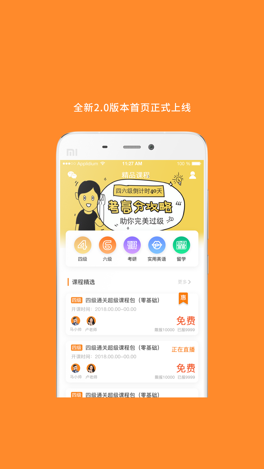 英语六级v8.419.0311截图5