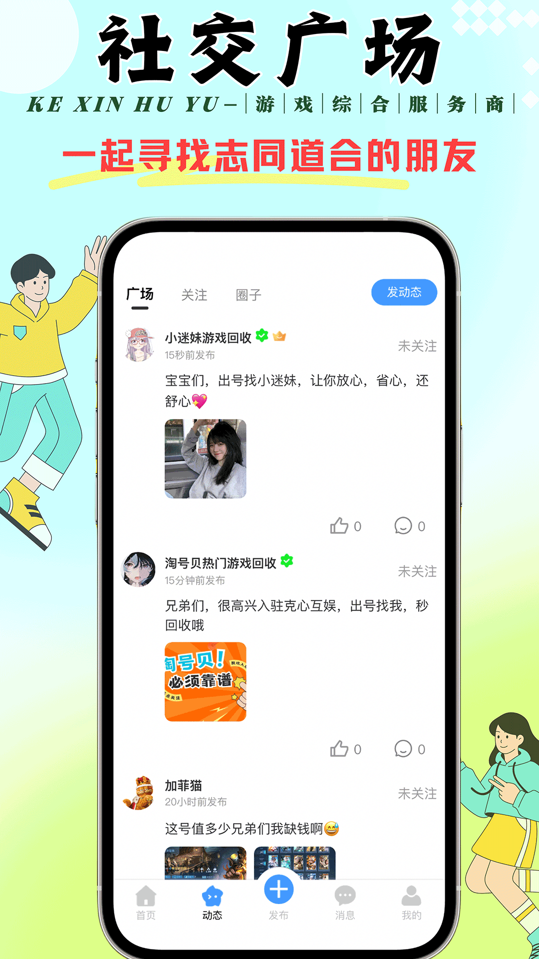 克心互娱v1.0.11截图2