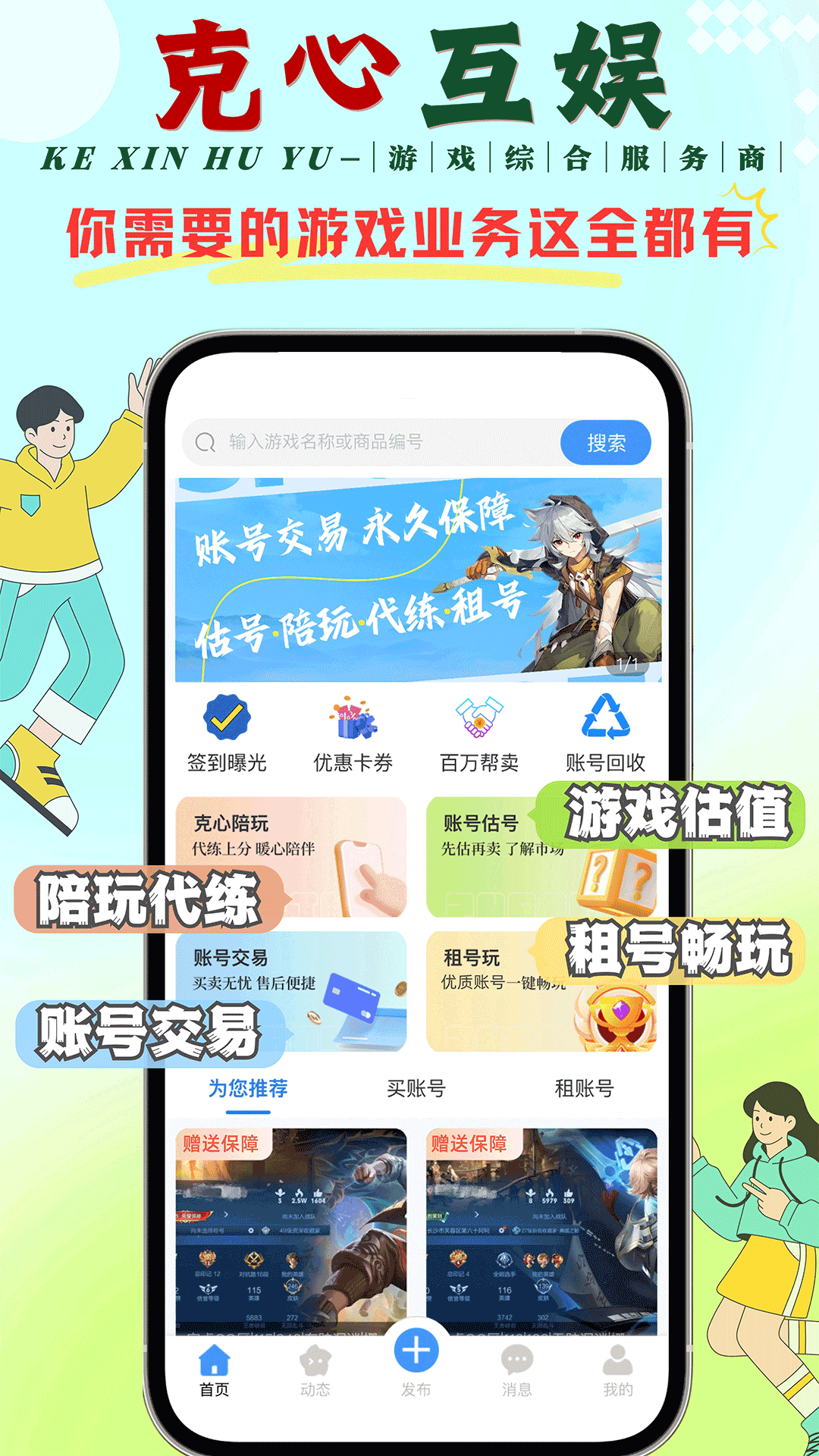 克心互娱v1.0.11截图4