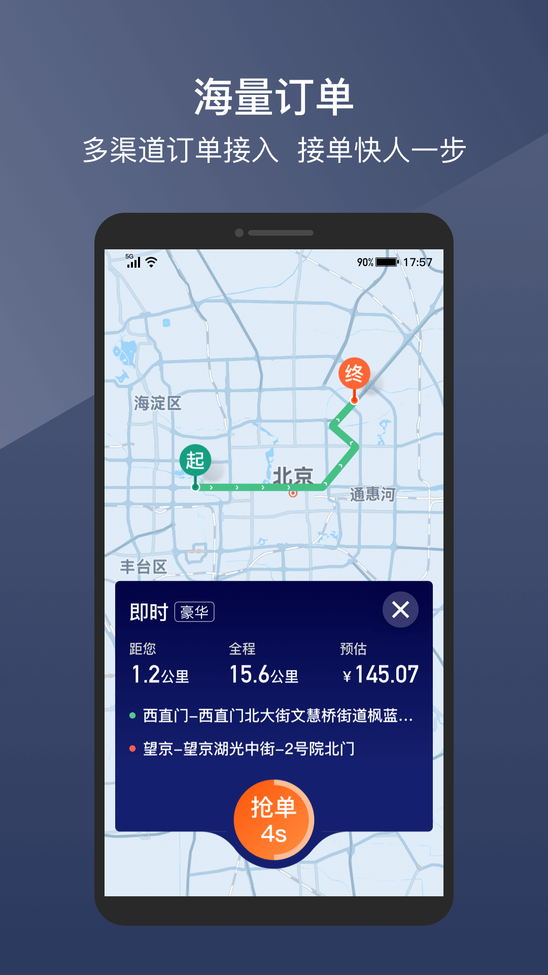 阳光车主v6.41.1截图3